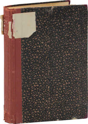 Нагродская Е. Река времен (Трилогия). [Кн. 3]. Вечерняя заря. [Берлин]: Кн-во «Медный всадник», [1928].